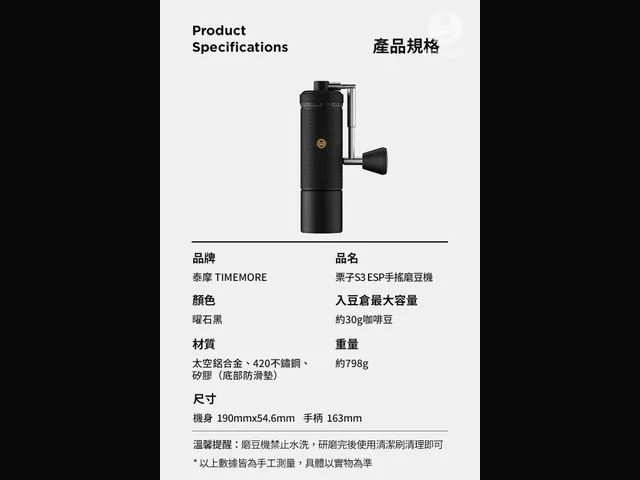 泰摩 泰摩栗子 S3 ESP 产品照片